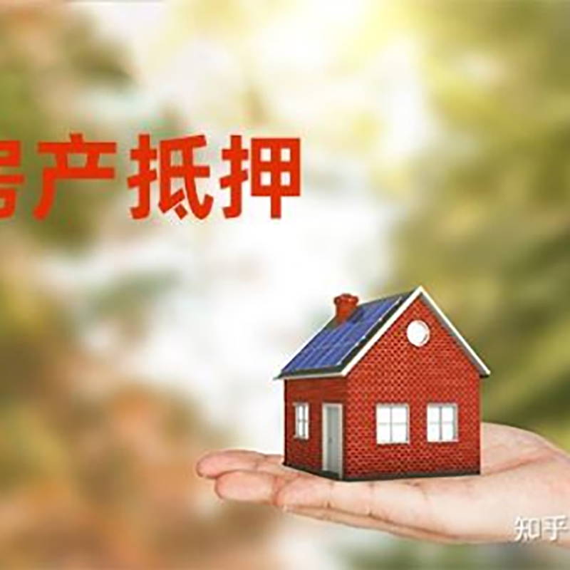 耀州房子抵押贷款条件|房产抵押贷款申请资料