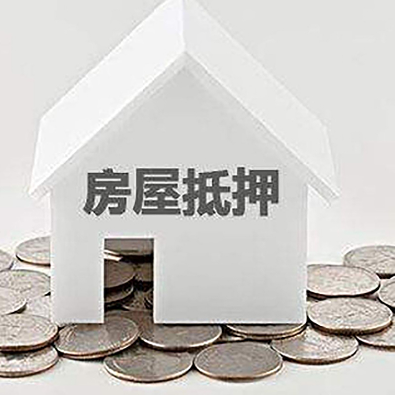 耀州房产抵押贷款利率|房屋抵押贷款办理资料