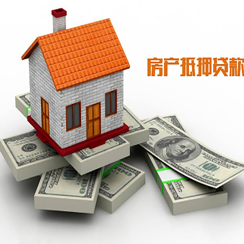 耀州房产抵押贷款额度|抵押贷款|房屋抵押贷款