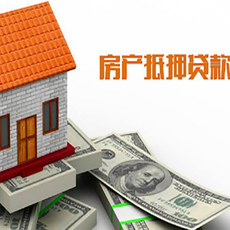 耀州房屋抵押贷款后如何办理保险?