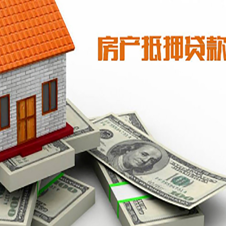 耀州房产抵押贷款利率不一样,问题出在哪？