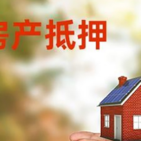 耀州房子抵押贷款的期限能有几年?