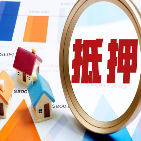 耀州房产二次抵押贷款条件有哪些