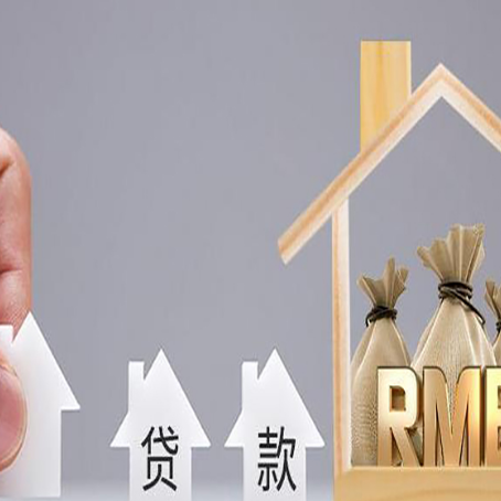 耀州房屋抵押贷款机构如何选择适合的