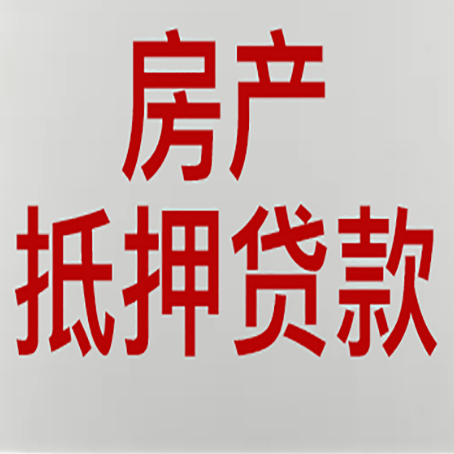 耀州房产抵押贷款逾期全流程应对指南